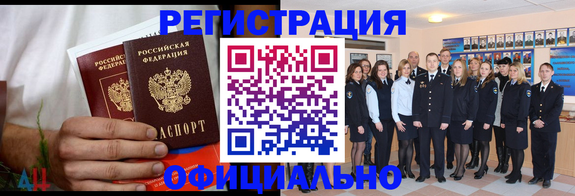 временная регистрация законно в Электрогорске