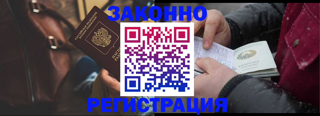 регистрация для школы в Электрогорске