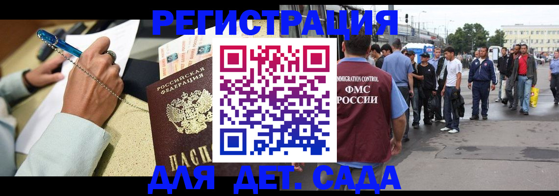 прописка регистрация в Электрогорске